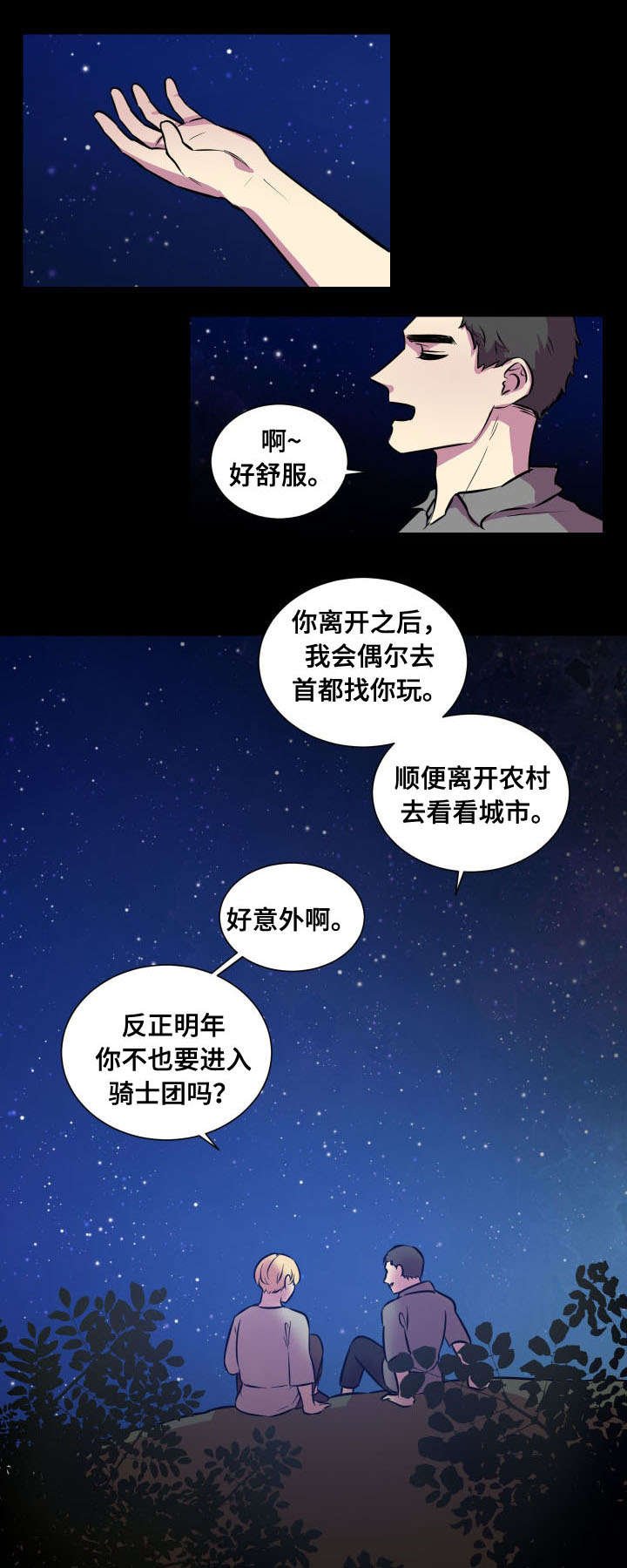 第7章：背叛