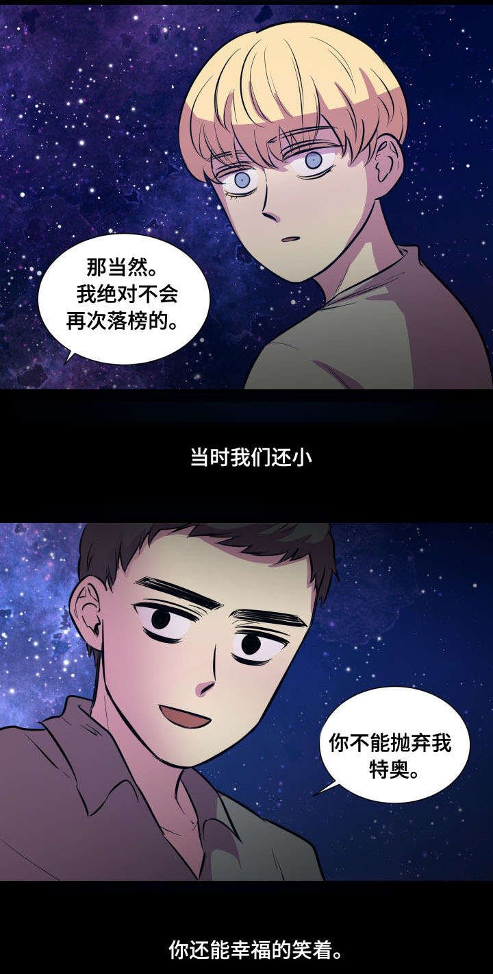 第7章：背叛