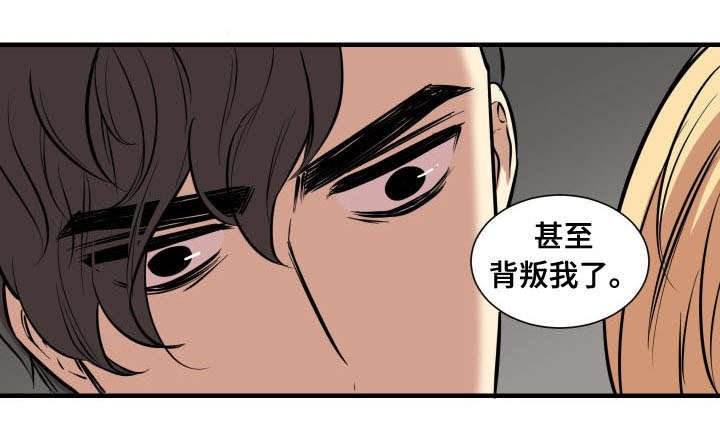 第7章：背叛