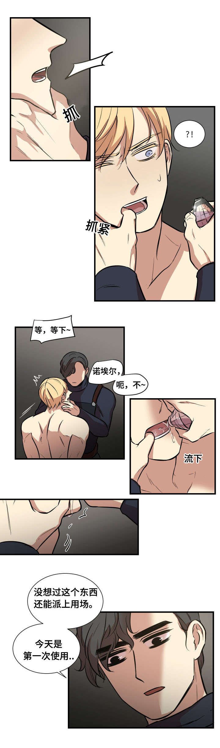 第8章：你所希望