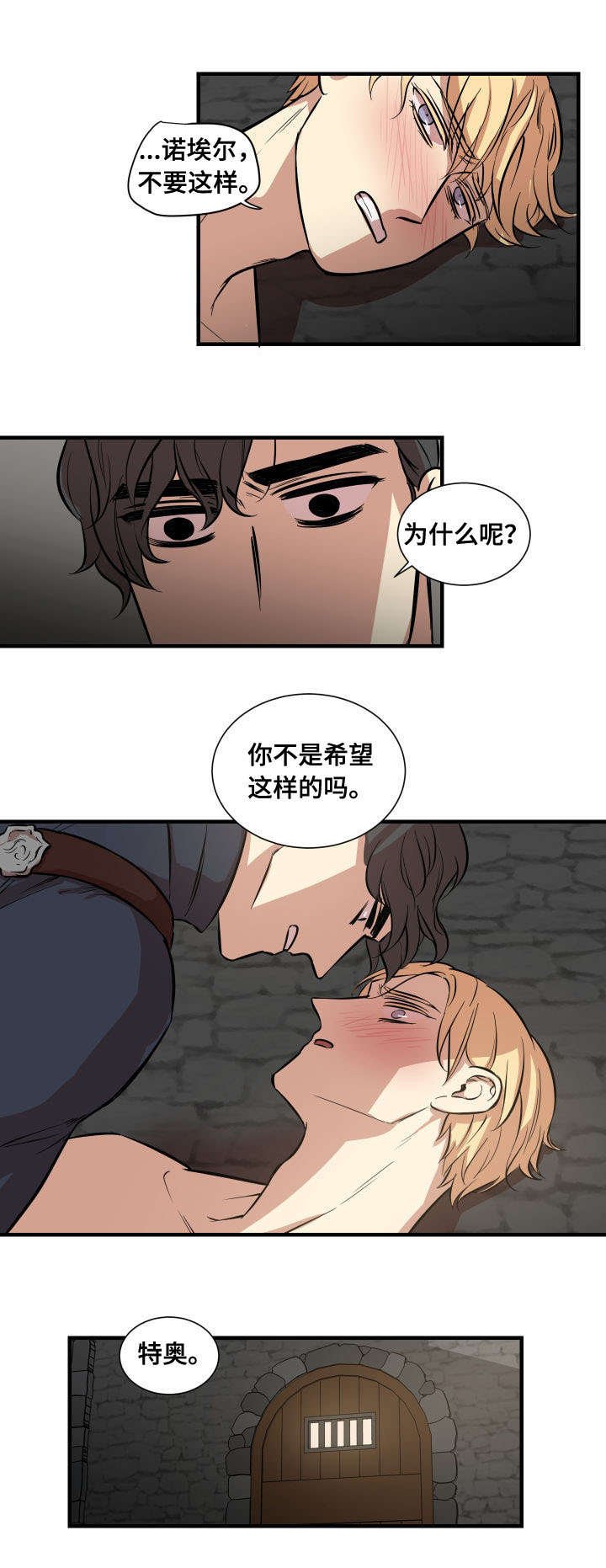 第8章：你所希望