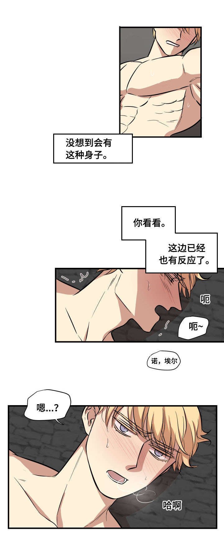 第9章：希望你不再痛苦