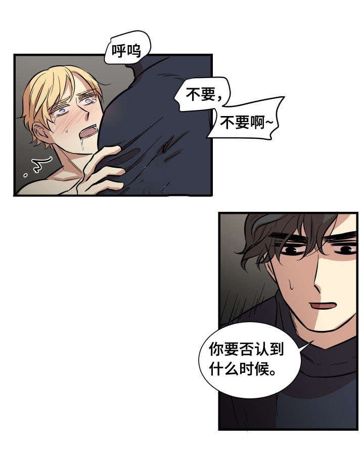 第9章：希望你不再痛苦