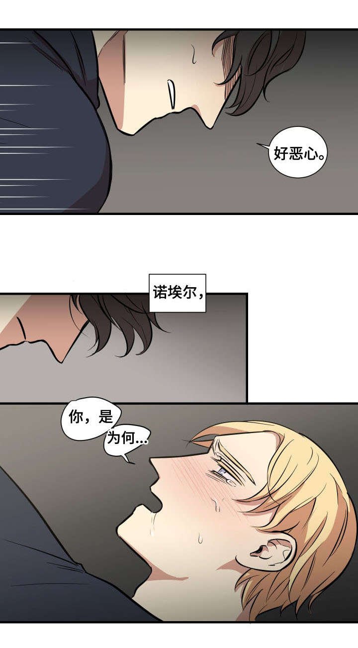第9章：希望你不再痛苦