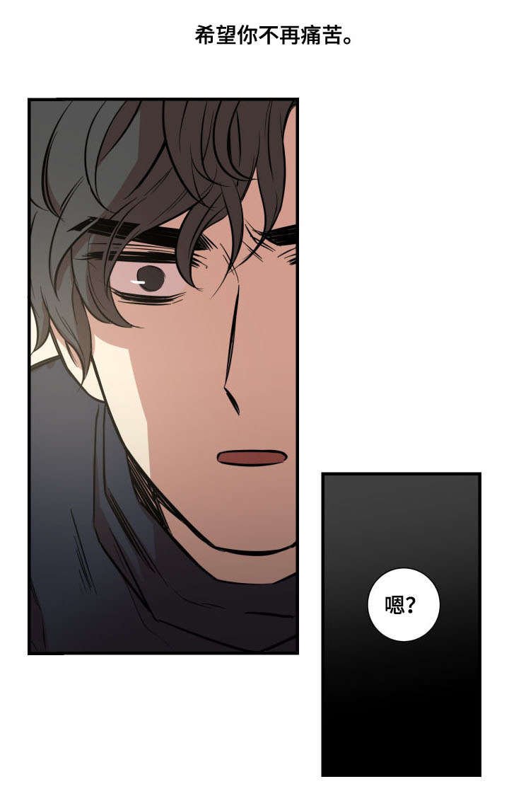 第9章：希望你不再痛苦