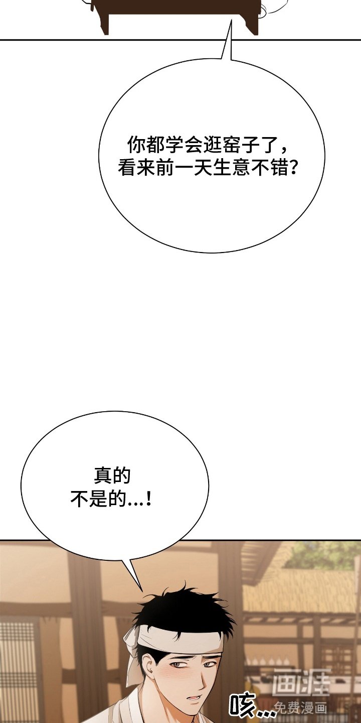 第1章：好男色