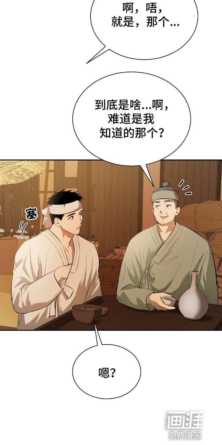 第1章：好男色