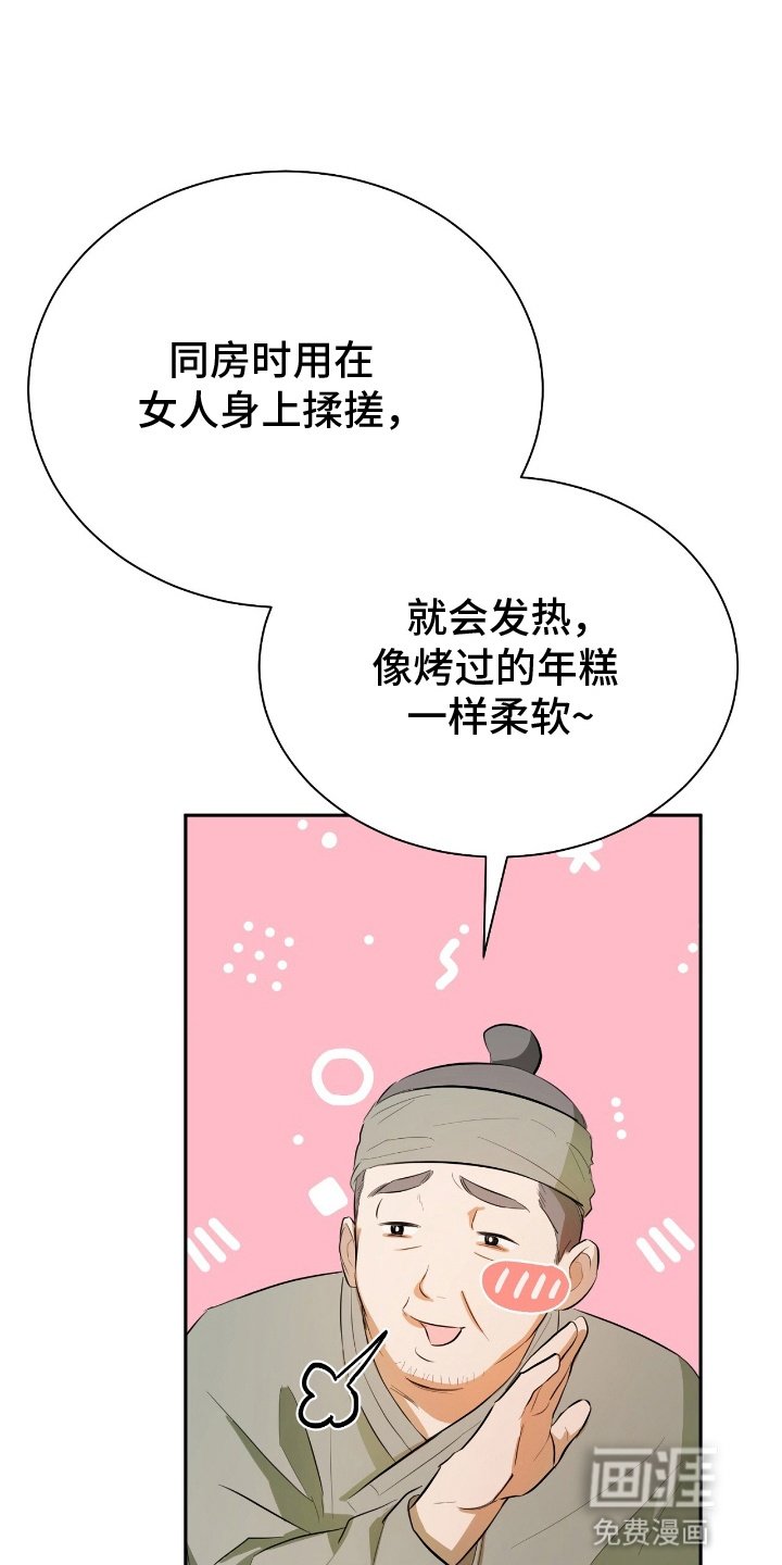 第1章：好男色