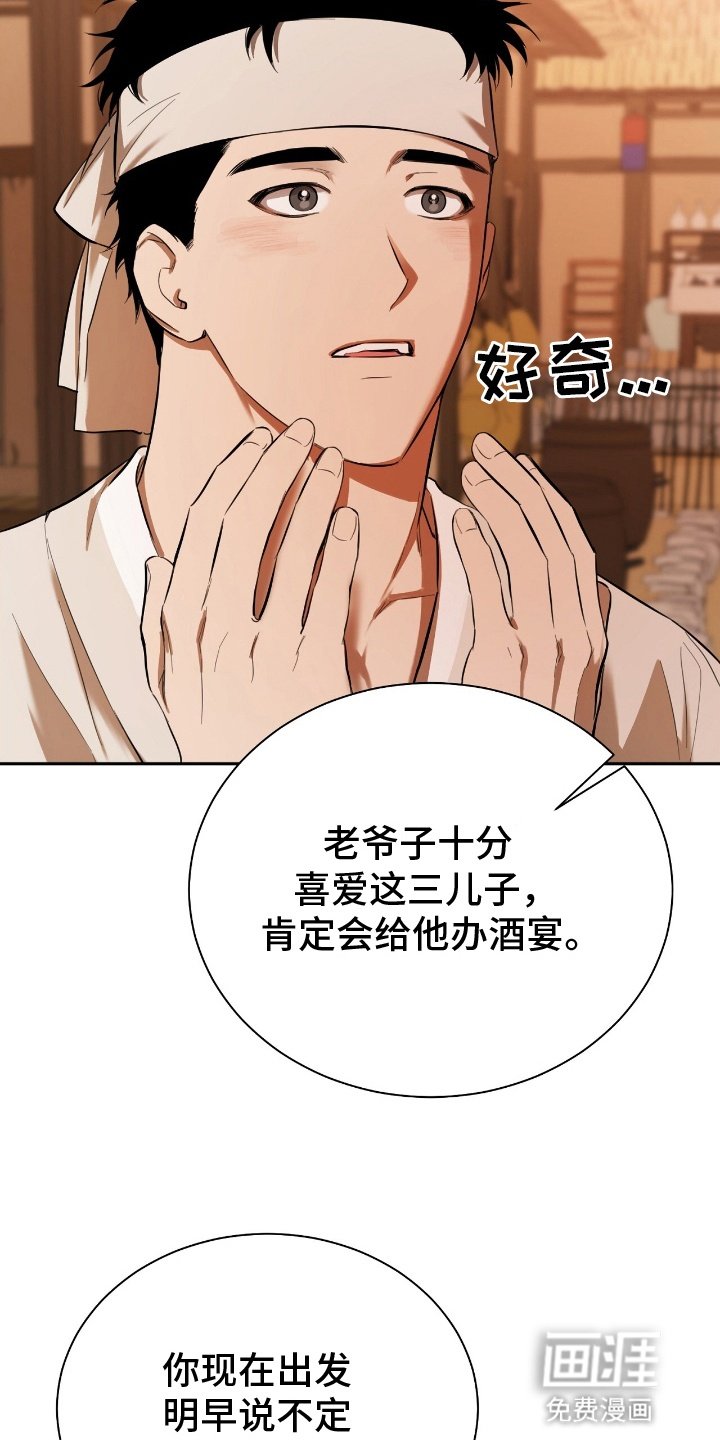 第1章：好男色