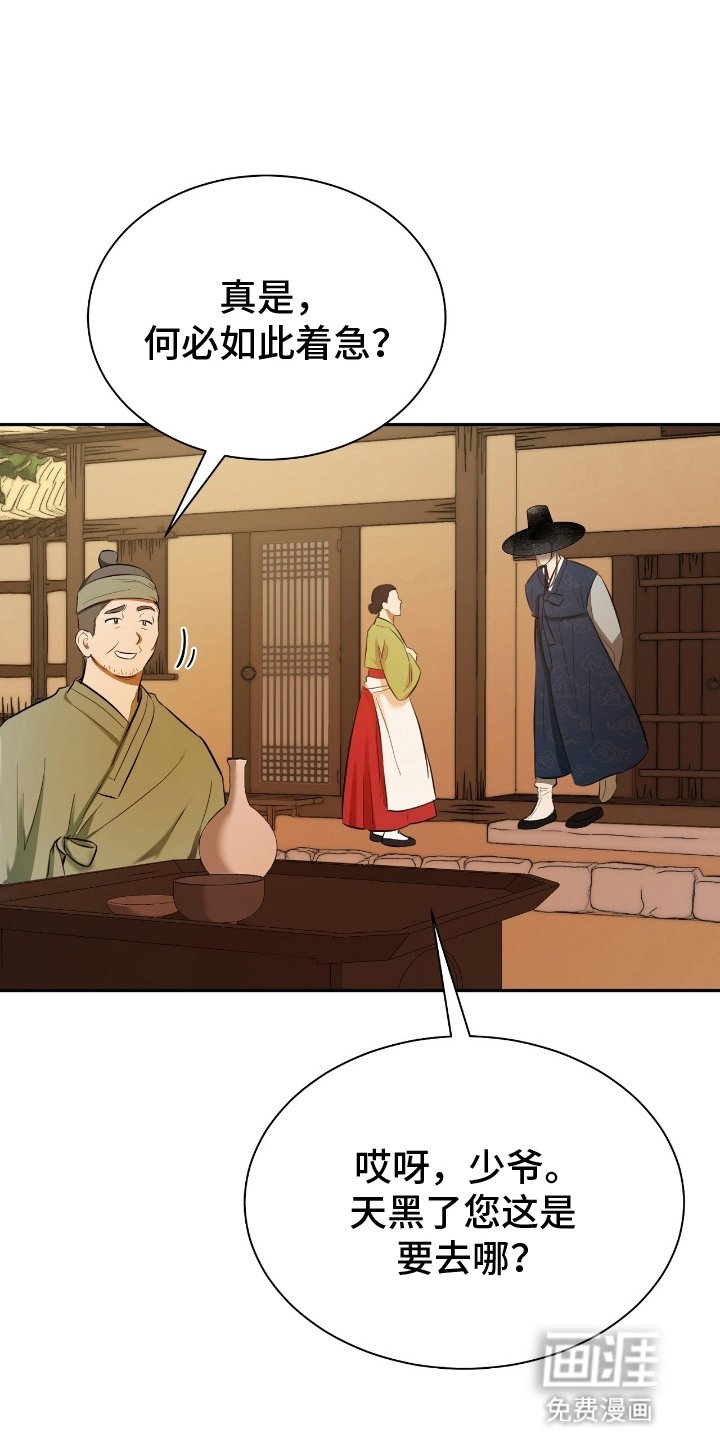 第1章：好男色