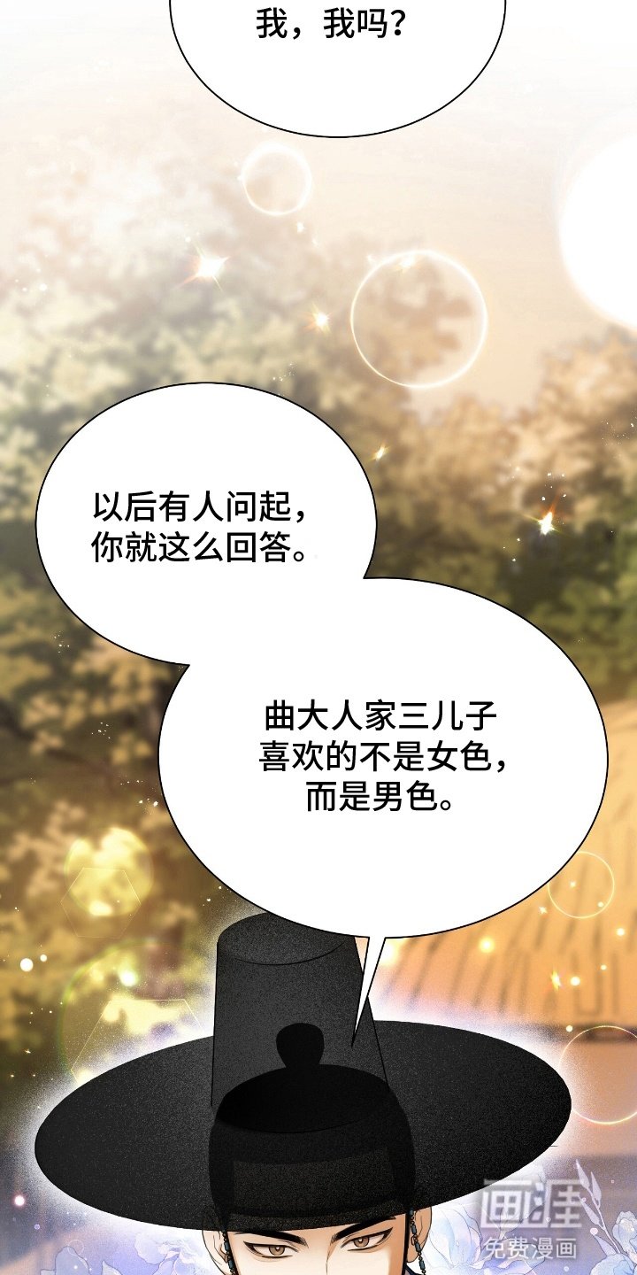 第1章：好男色