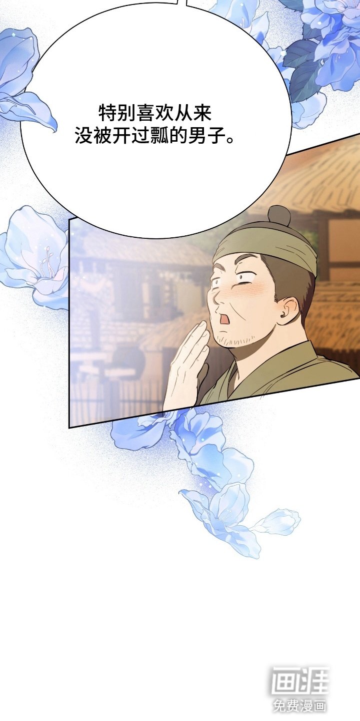 第1章：好男色