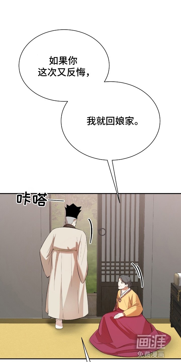 第10章：婚服（完结）