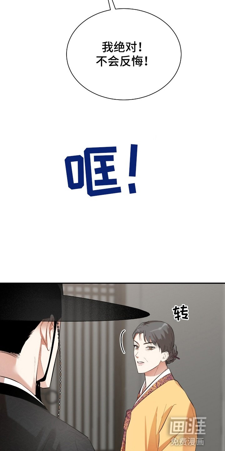 第10章：婚服（完结）