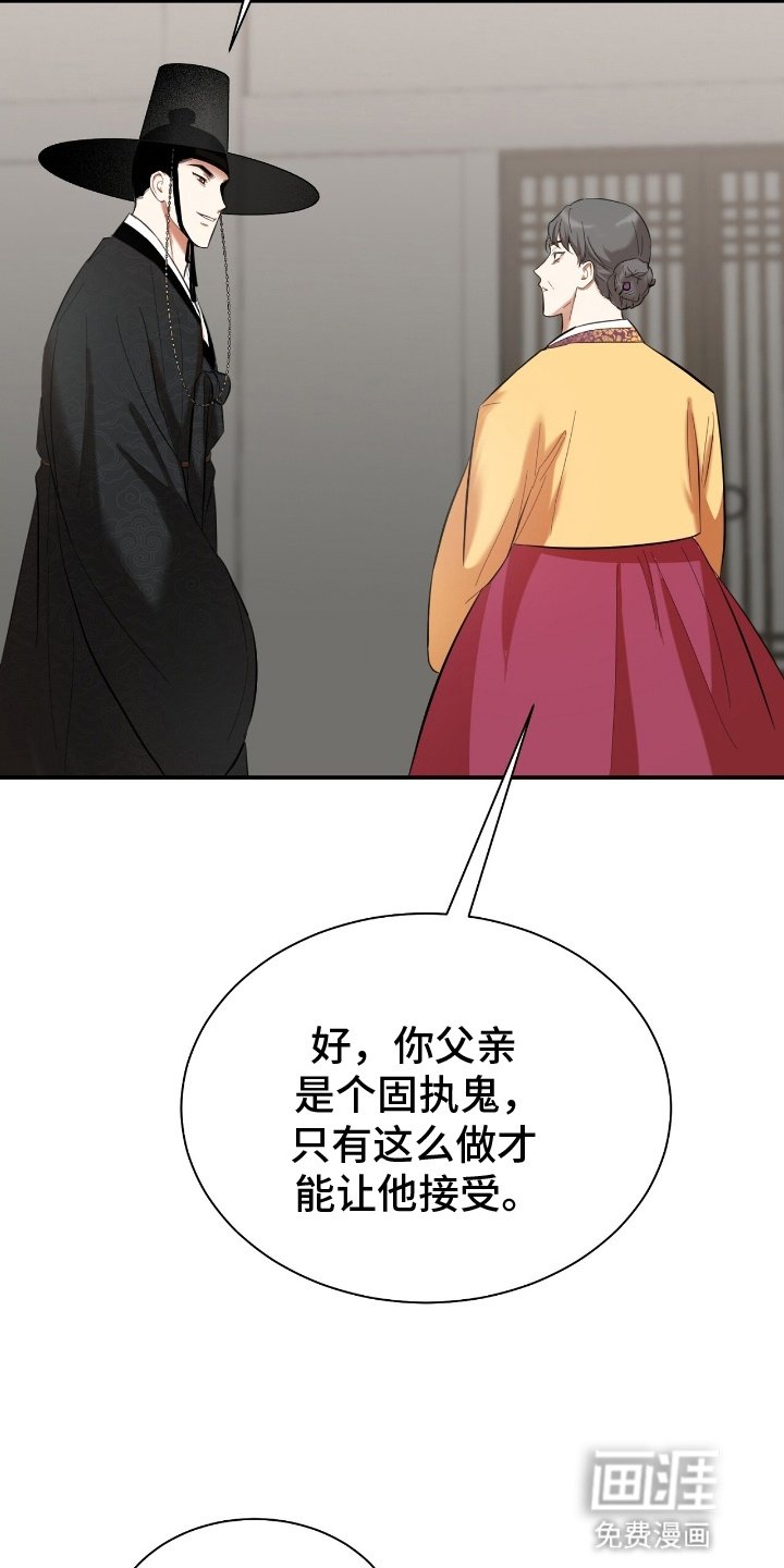 第10章：婚服（完结）