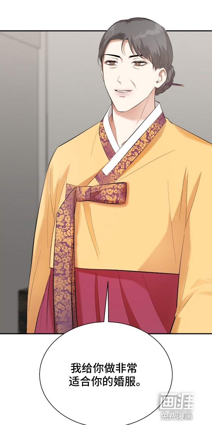 第10章：婚服（完结）
