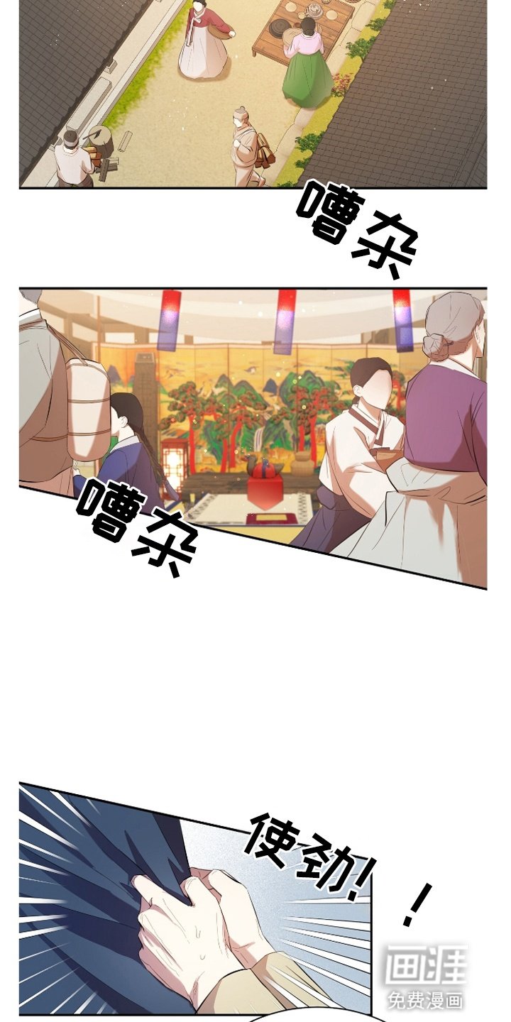 第10章：婚服（完结）