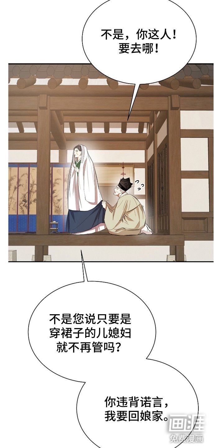 第10章：婚服（完结）