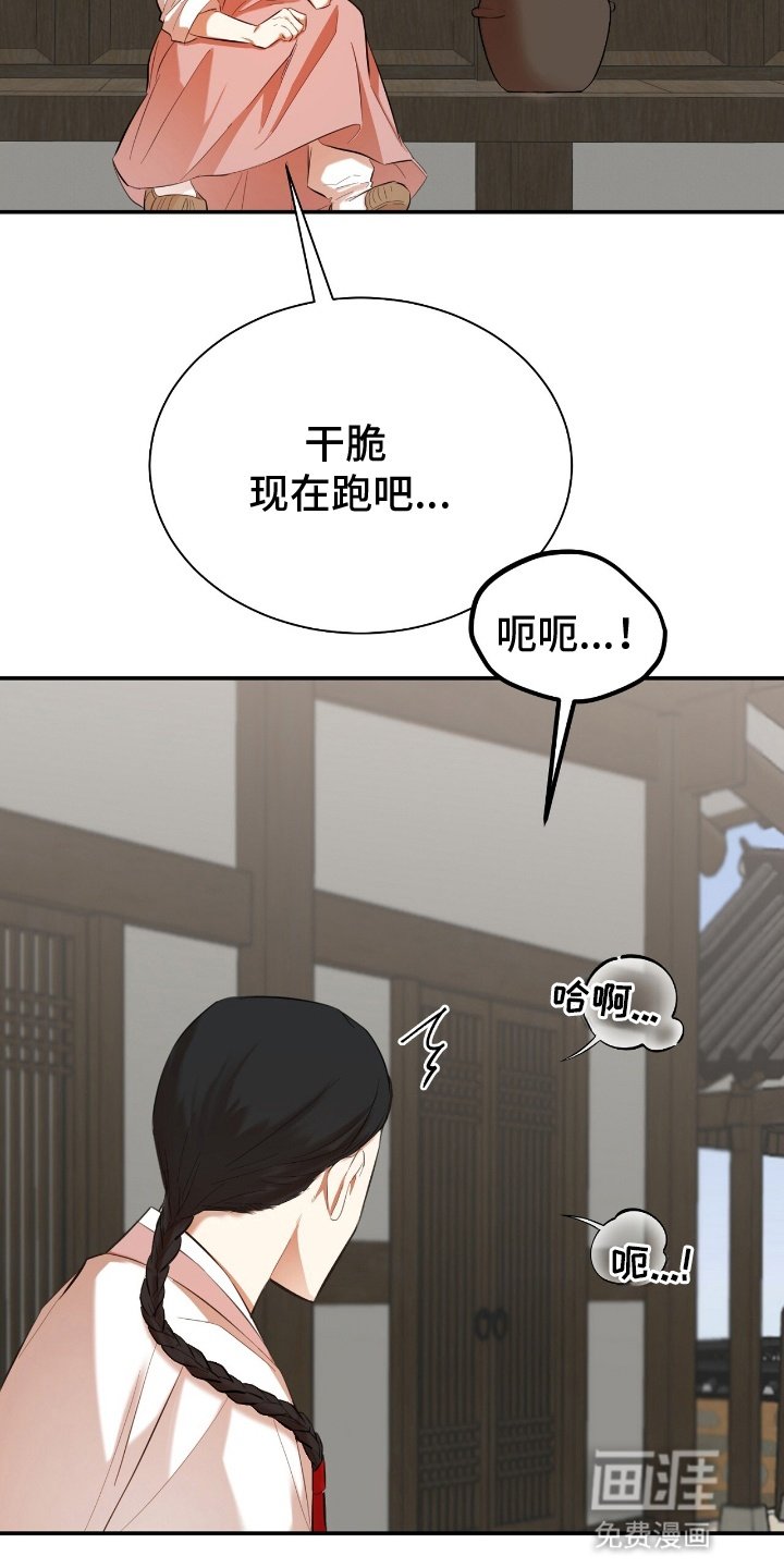 第10章：婚服（完结）