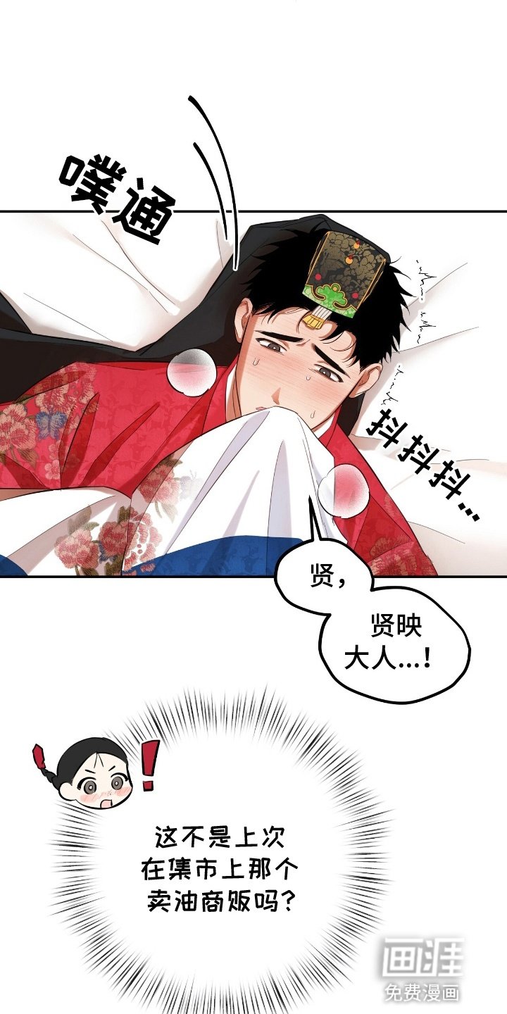 第10章：婚服（完结）