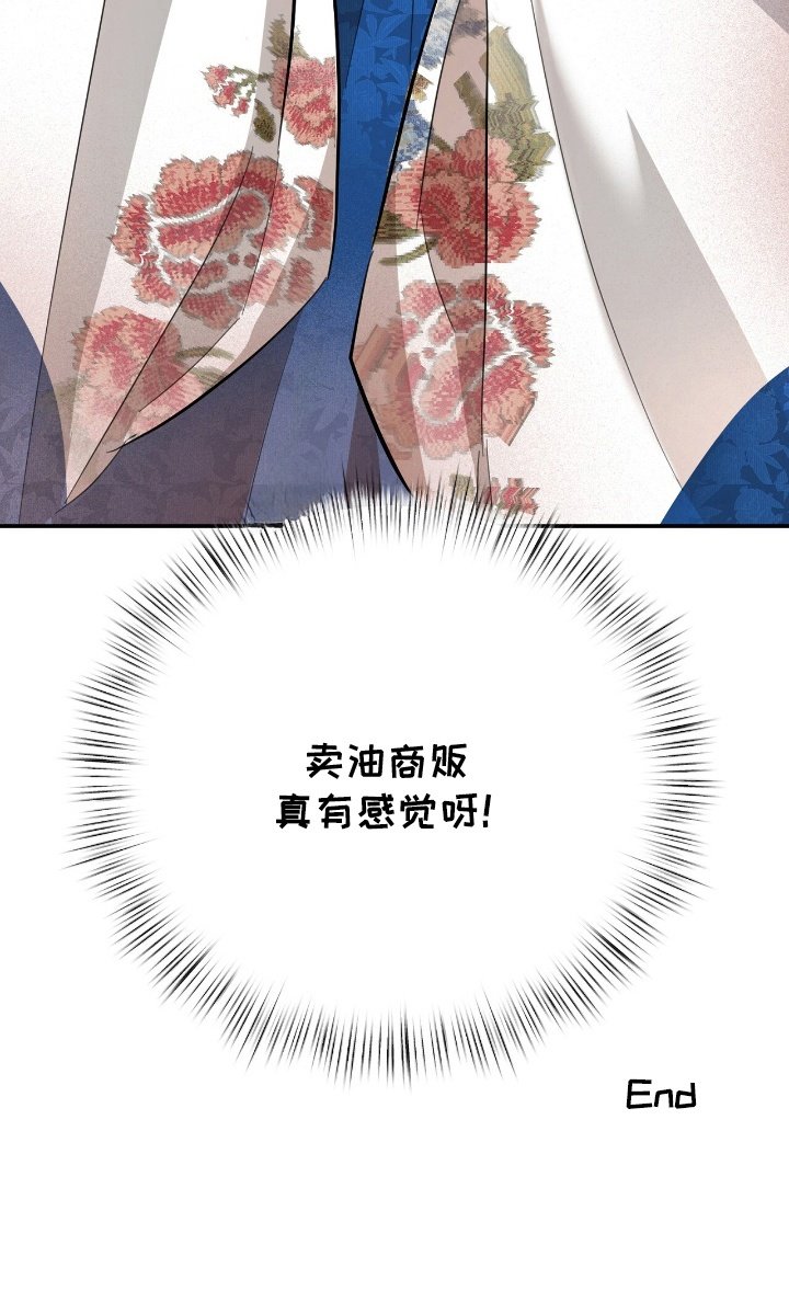 第10章：婚服（完结）
