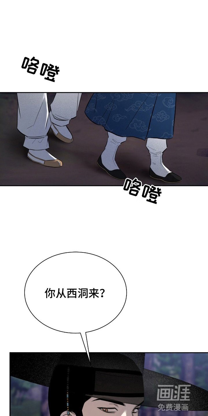 第2章：意外