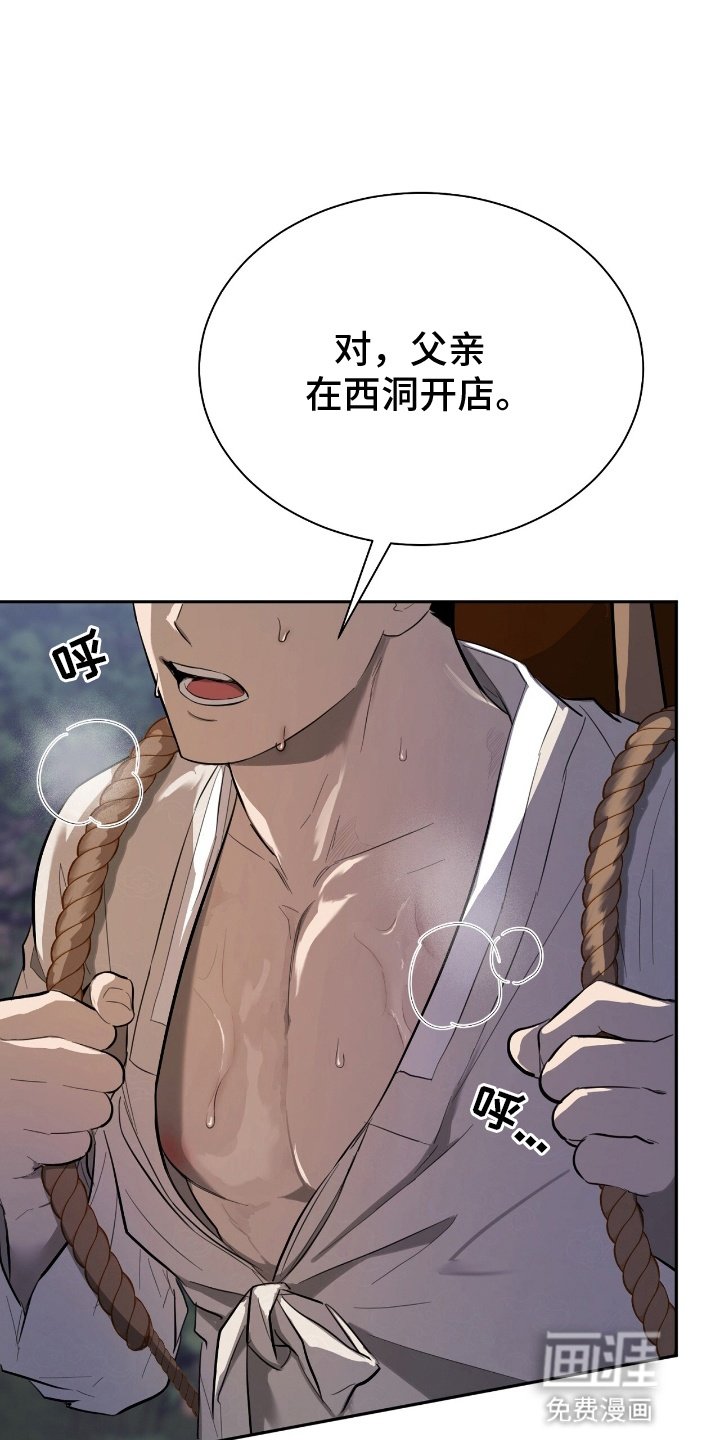 第2章：意外