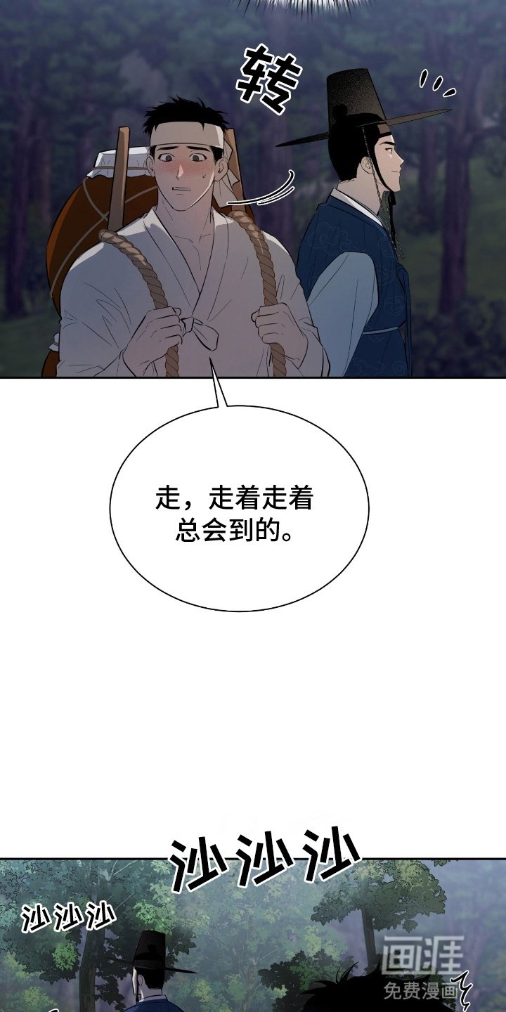 第2章：意外