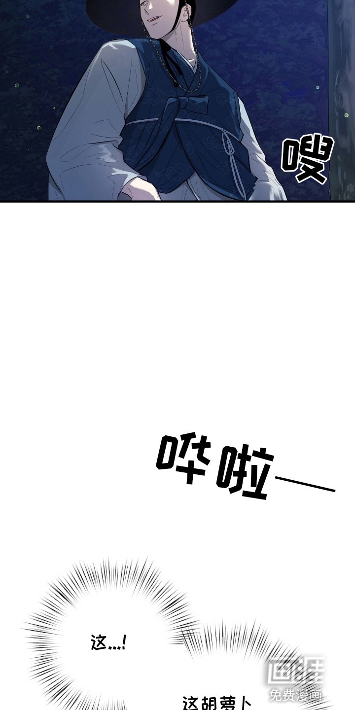 第2章：意外
