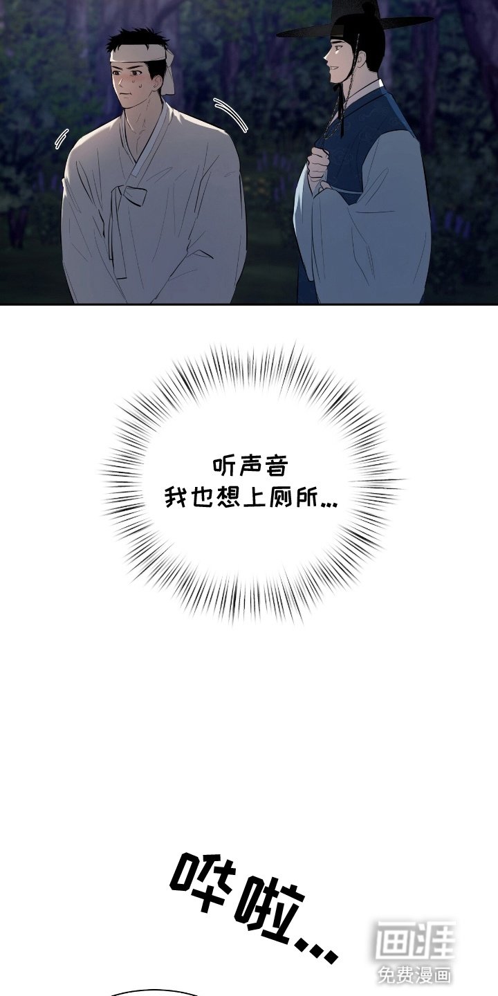 第2章：意外