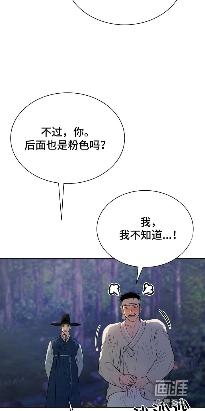第2章：意外