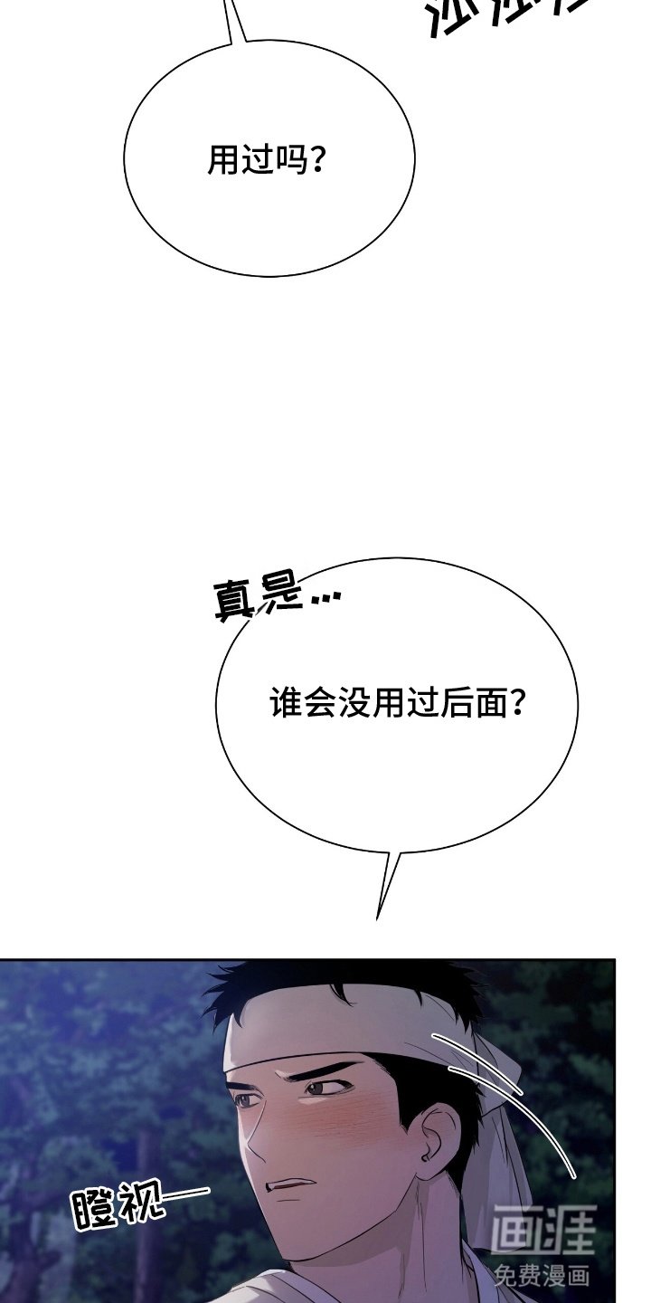 第2章：意外