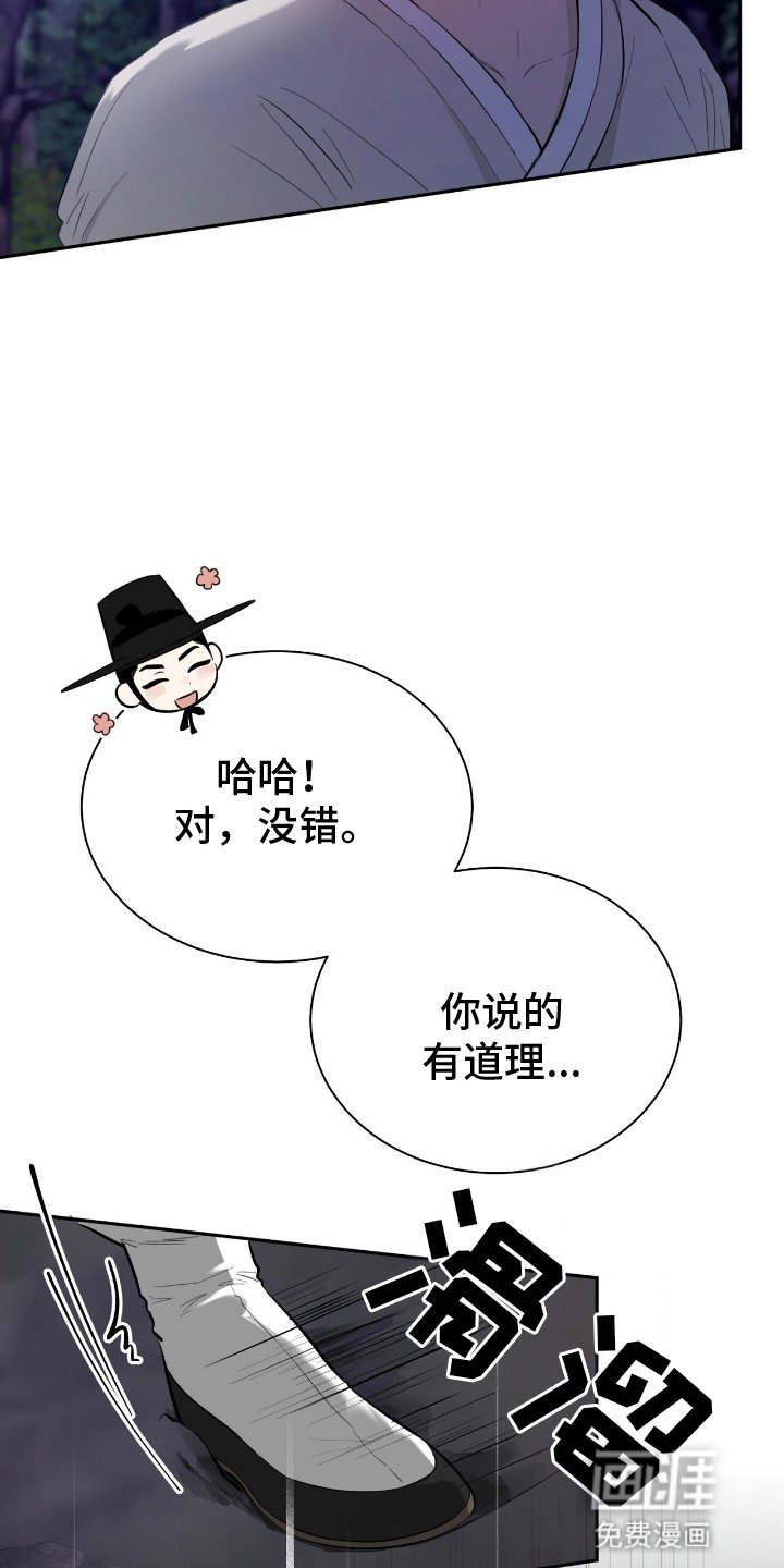 第2章：意外