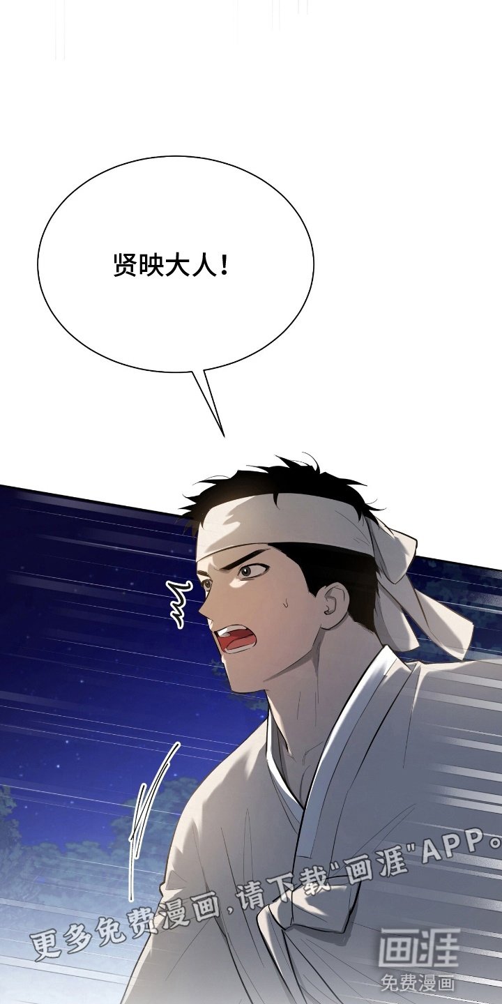 第2章：意外