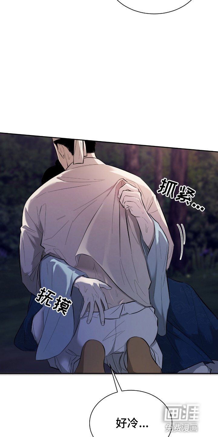 第2章：意外