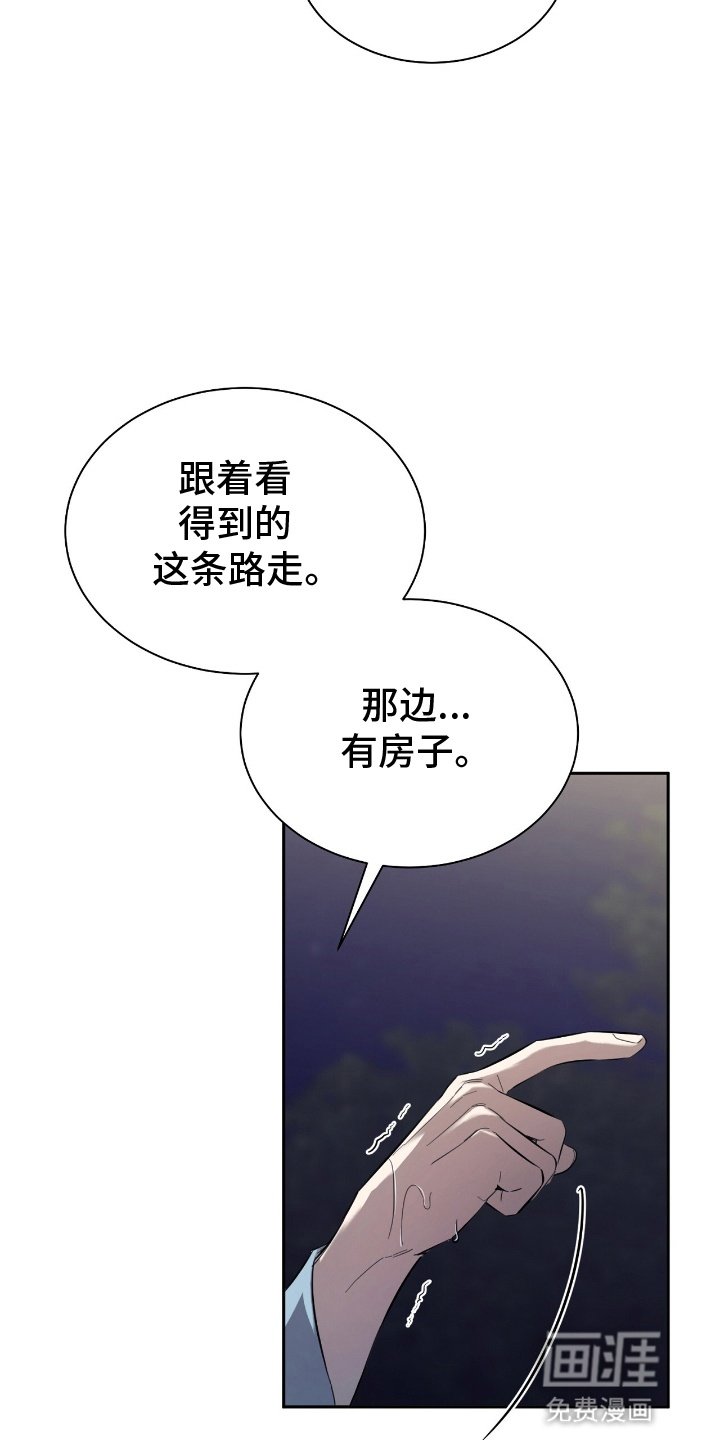 第2章：意外
