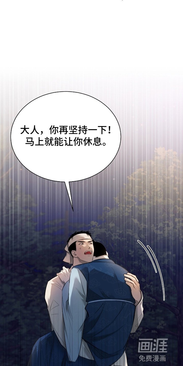 第2章：意外