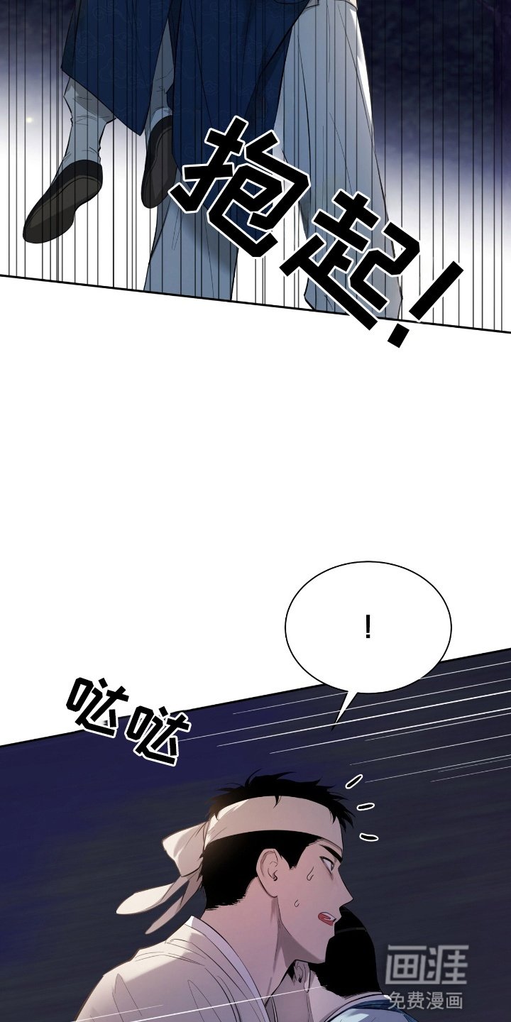 第2章：意外