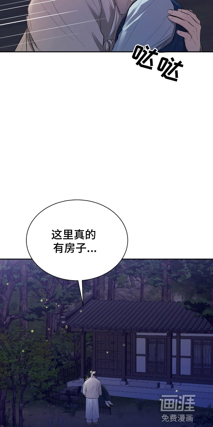 第2章：意外