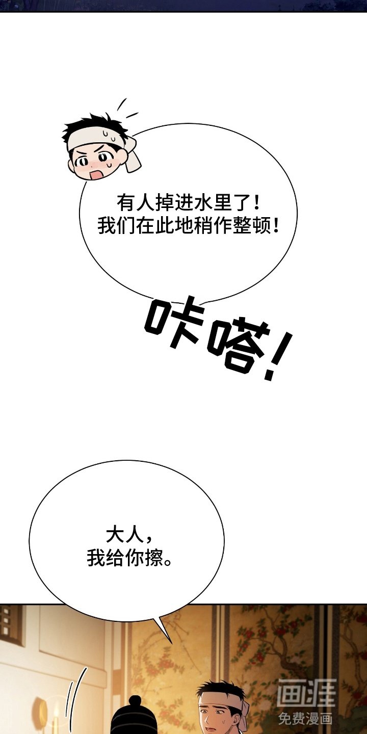 第2章：意外