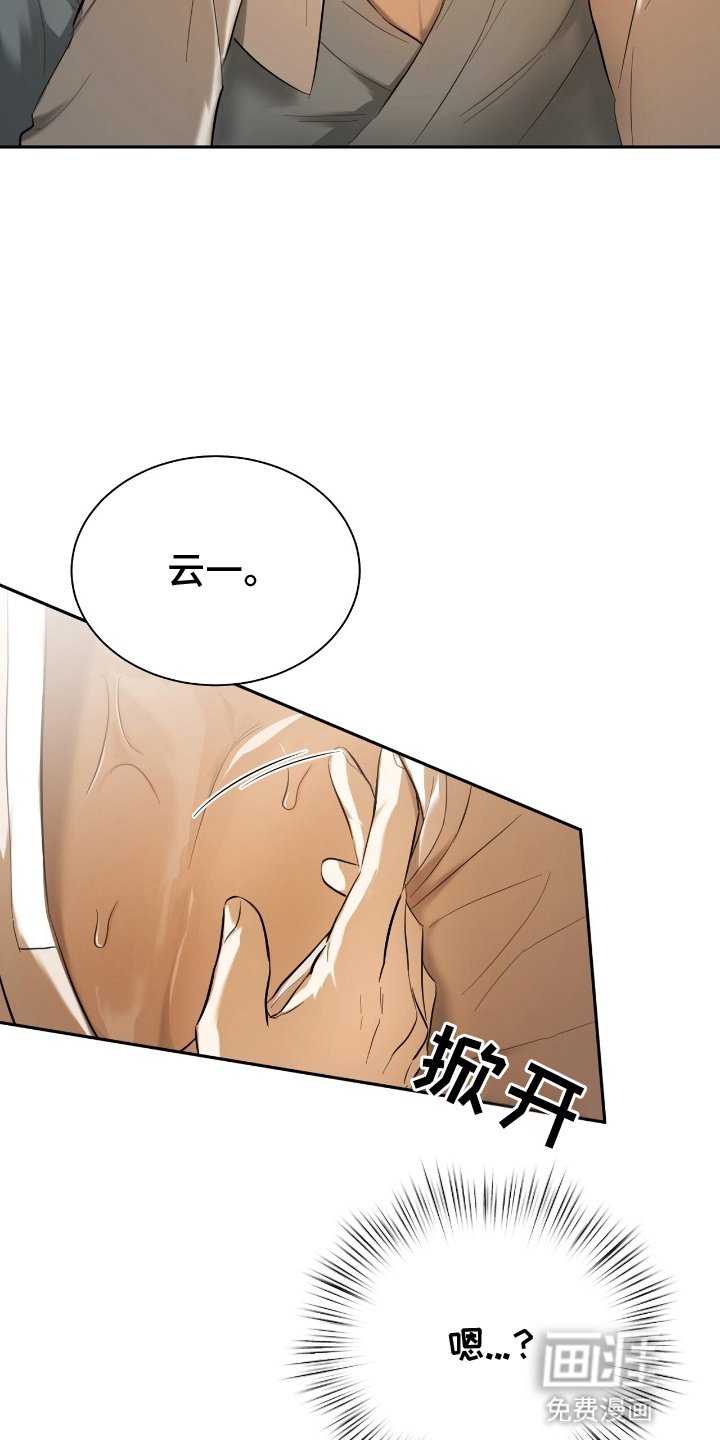 第2章：意外