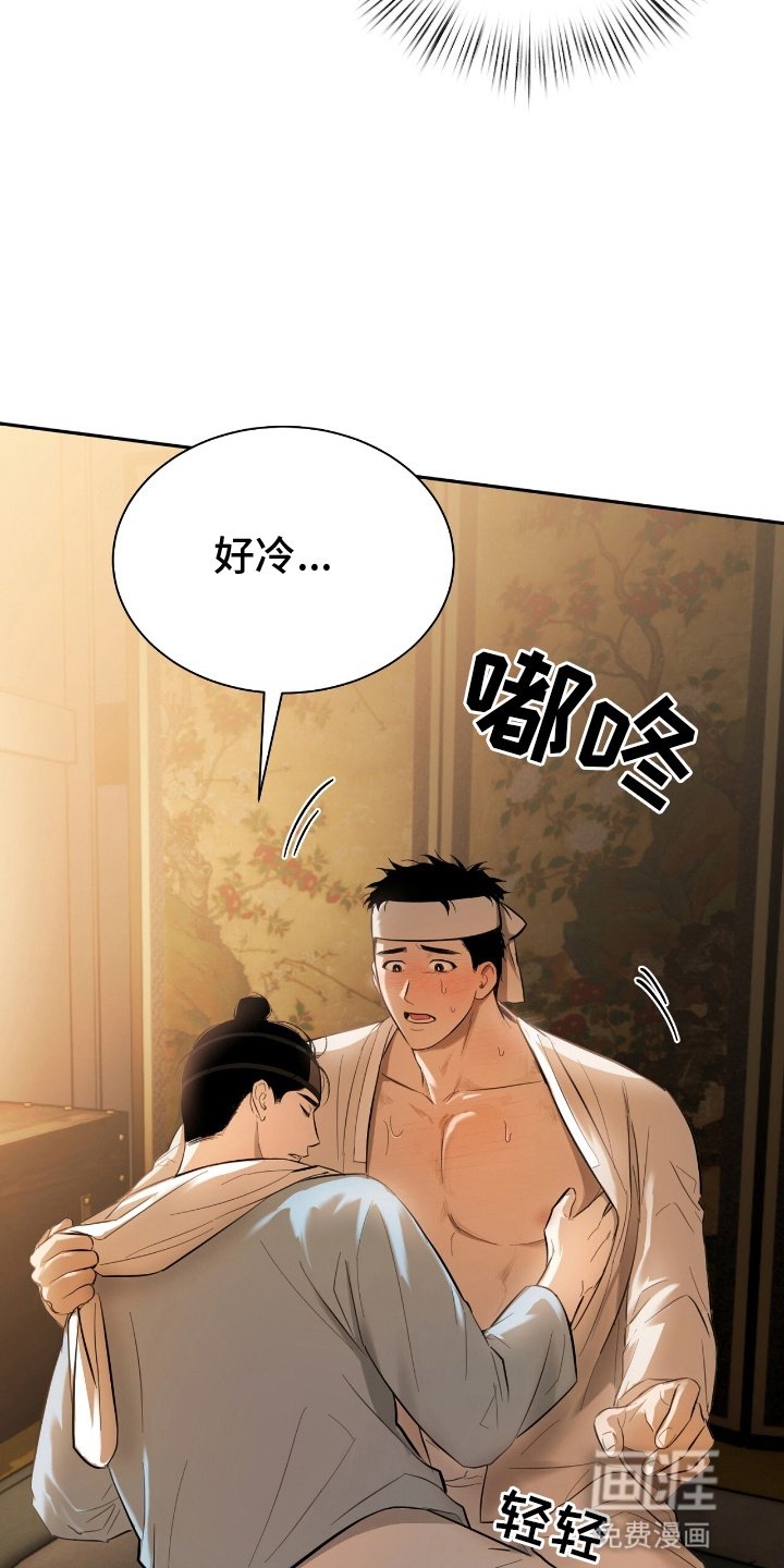 第2章：意外