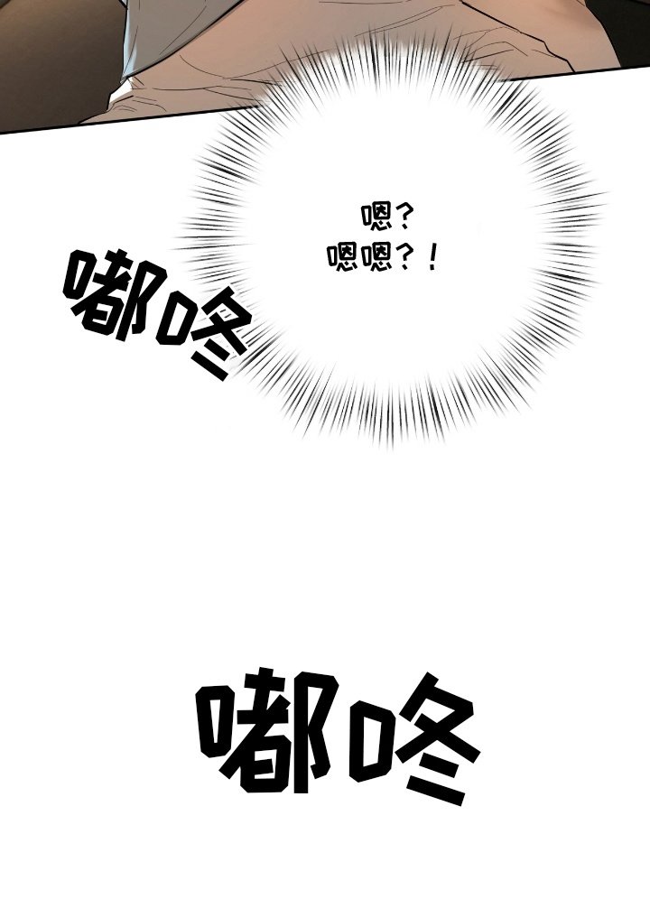 第2章：意外