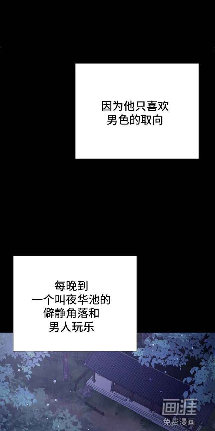 第3章：自导自演