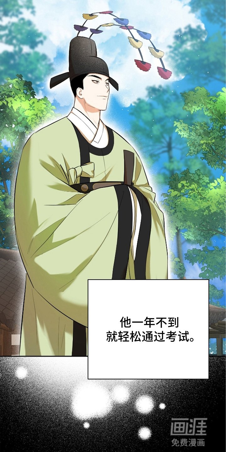 第3章：自导自演