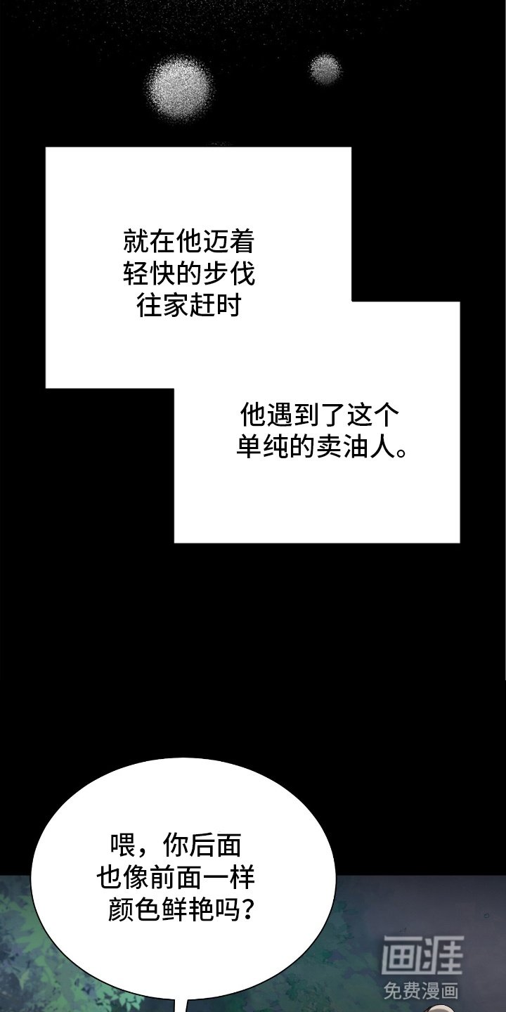 第3章：自导自演