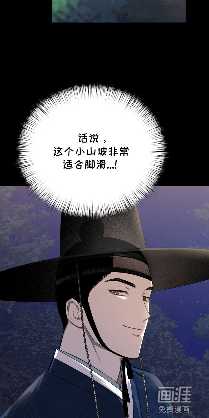 第3章：自导自演