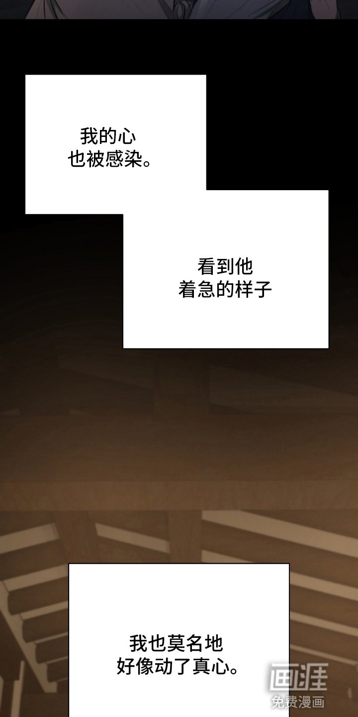 第3章：自导自演