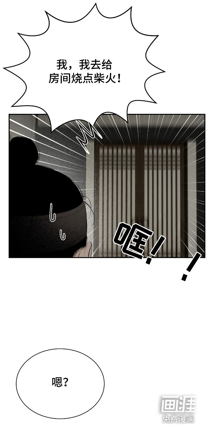 第3章：自导自演