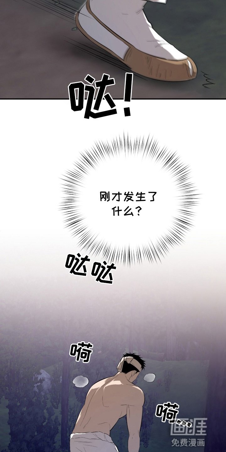 第4章：被吓跑了
